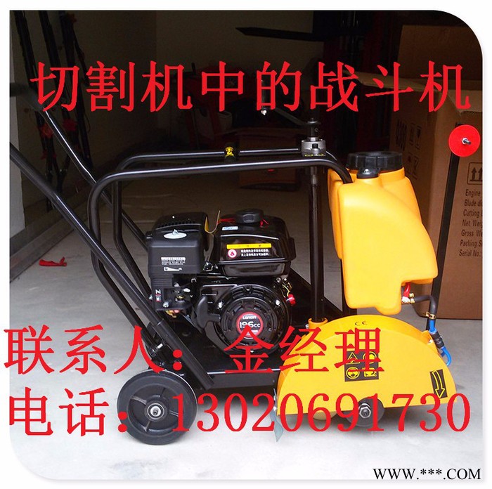 厂家走量供应庆安牌QAF-40/50 汽油切割机，马路切缝机，混凝土切割机，手推式切割机图3