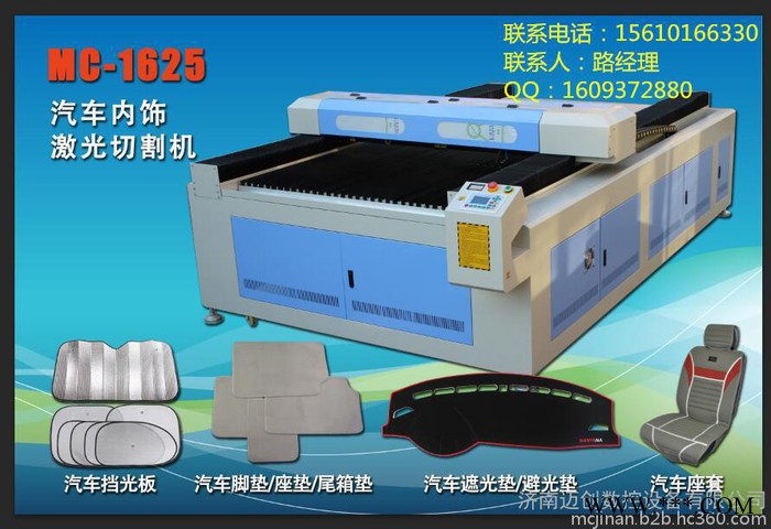 沈阳汽车避光垫激光切割机，激光裁床图3