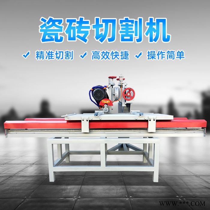 锐昌切瓷砖切割机多功能瓷砖切割机 切瓷砖机器 切割机厂家 欢迎来电图3