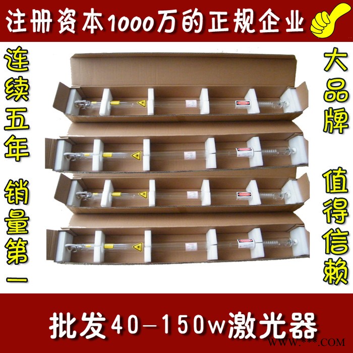 激光雕刻机专用60w激光管  激光管直销图2