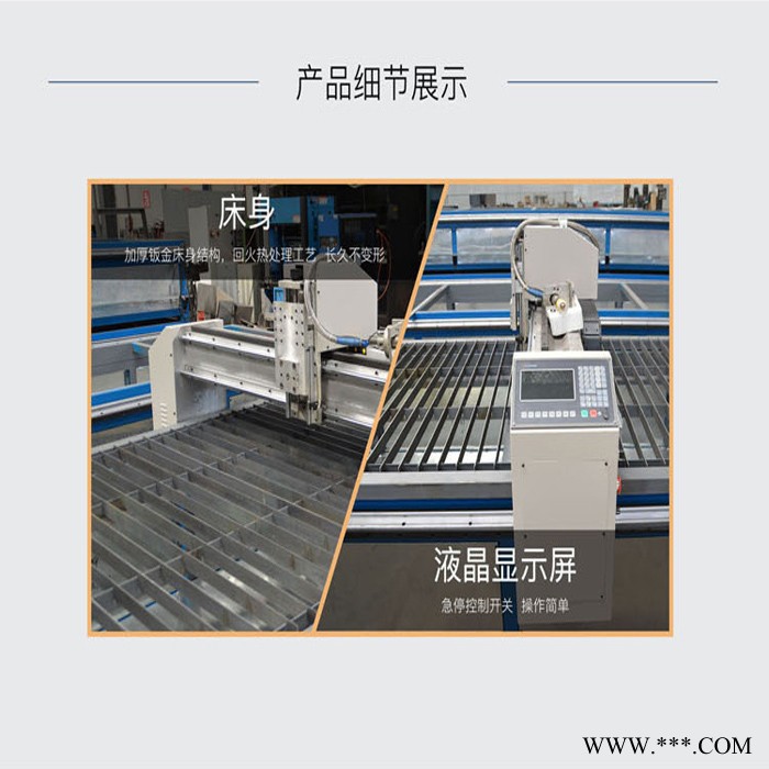 山东鹏沃PW-120A供应山东等离子切割机 光纤激光切割机 激光切割机图3
