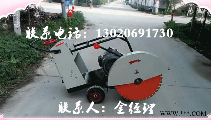 邯郸搞路面工程专用电动切割机，80型切割机，手推式切割机，混凝土切缝机图1