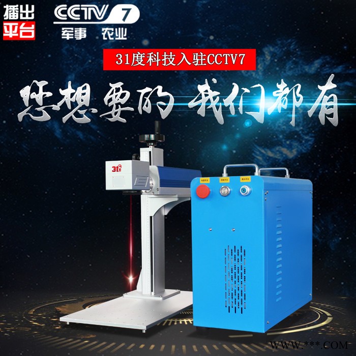 31度分体式激光雕刻机图3