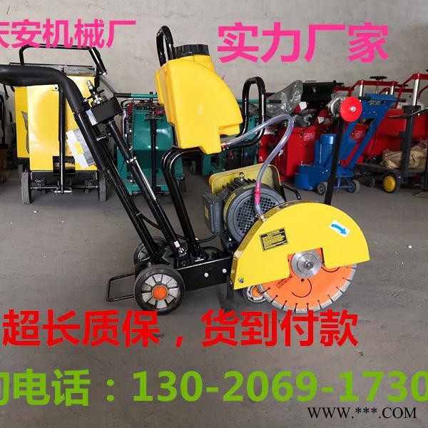 新款小型马路切割机，路面切割机，切割机厂家，锯片批发价图3