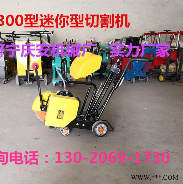 新款小型马路切割机，路面切割机，切割机厂家，锯片批发价图4