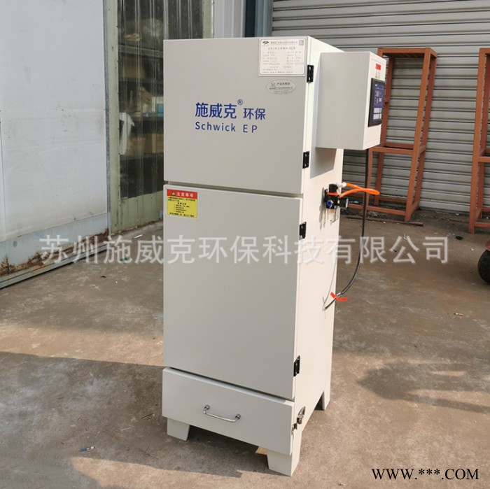 脉冲除尘器粉尘收集器激光切割机除尘工业集尘器打磨除尘机滤筒除尘器单机布袋除尘器小型除尘机图3