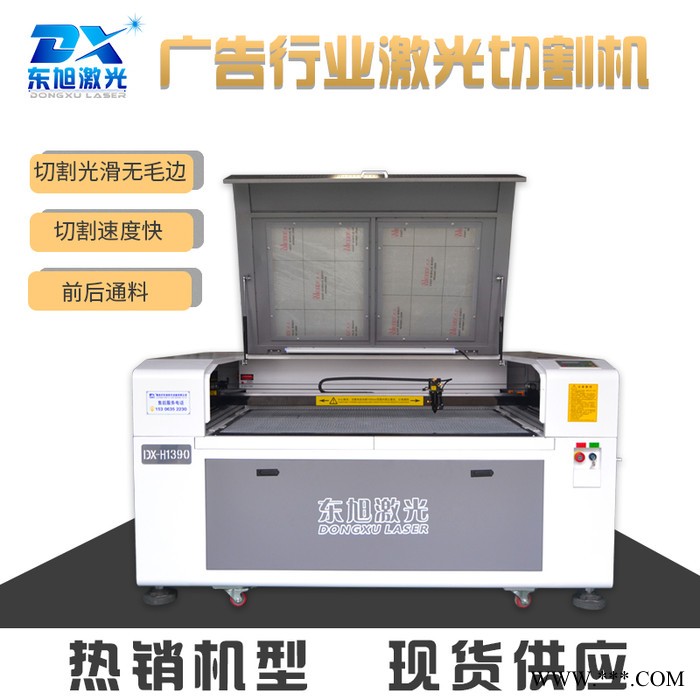 东旭1390大型亚克力激光雕刻切割机 皮革纸张木板布料激光切割机图2