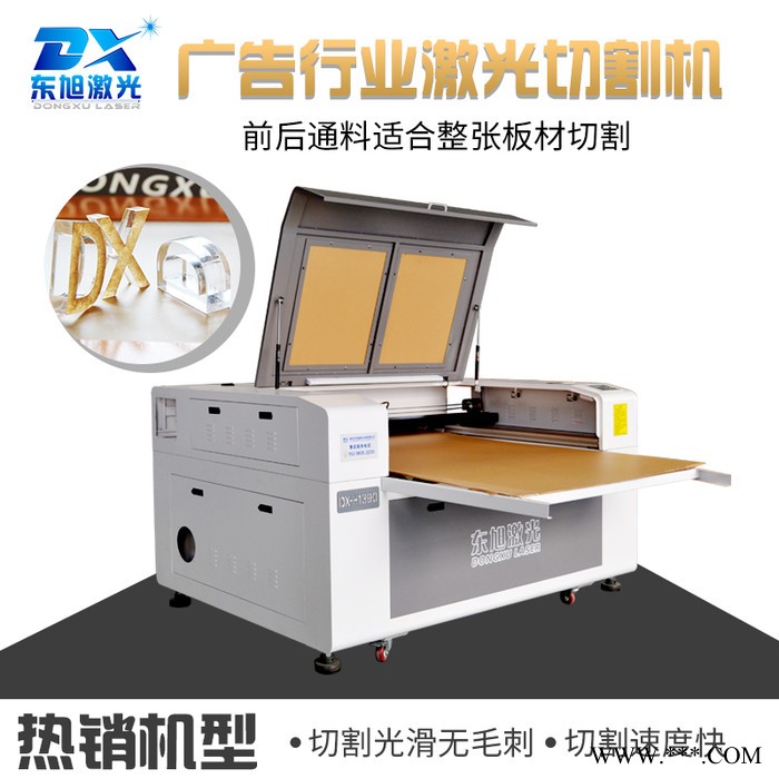 东旭1390大型亚克力激光雕刻切割机 皮革纸张木板布料激光切割机图3