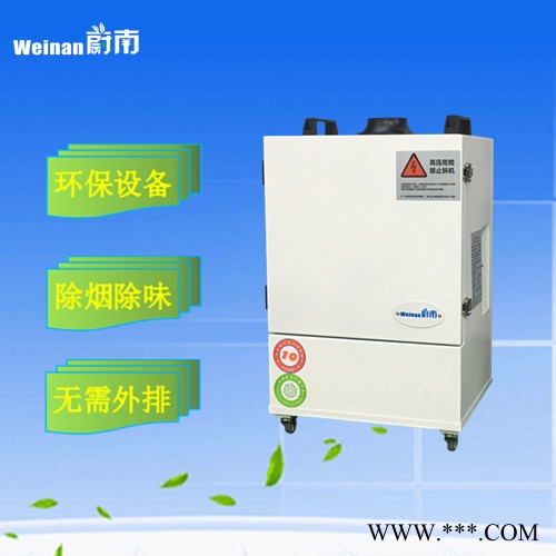 蔚南601 激光打标机烟雾净化 激光切割机粉尘净化器 激光切割烟雾净化机图3