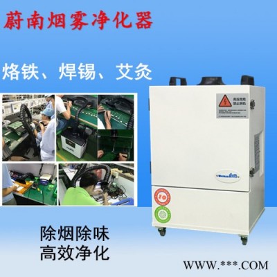 蔚南601 激光打标机烟雾净化 激光切割机粉尘净化器 激光切割烟雾净化机