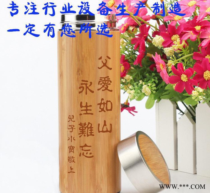 竹木保温杯激光雕刻机 木鱼石激光雕刻 定制水杯礼品激光雕刻机图2