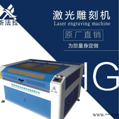 直销1390激光雕刻机  像胶 塑料 有机琉璃激光雕刻机械设备