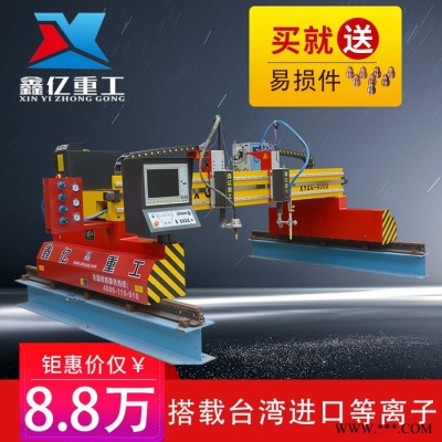 低价促销  **  鑫亿XY LM-4016 龙门式切割机  等离子切割机  火焰切割机   数控切割机