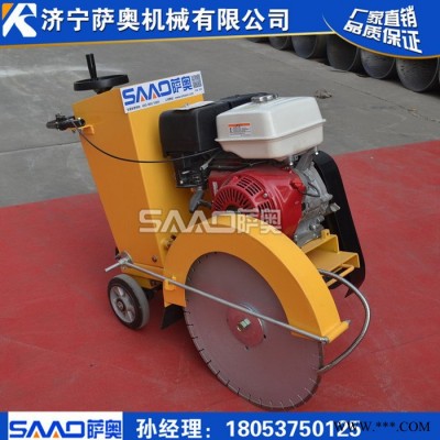 萨奥SQG-500   萨奥路面切割机型号  全自动路面切割机厂家  路面切割机价格 水泥切割机** 路面切割机型号价格