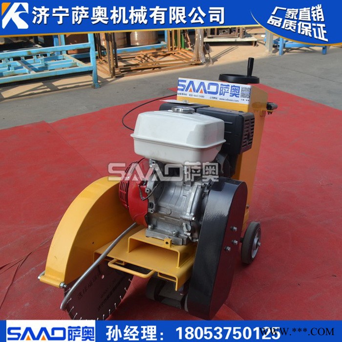 萨奥SQG-500   萨奥路面切割机型号  全自动路面切割机厂家  路面切割机价格 水泥切割机** 路面切割机型号价格图3