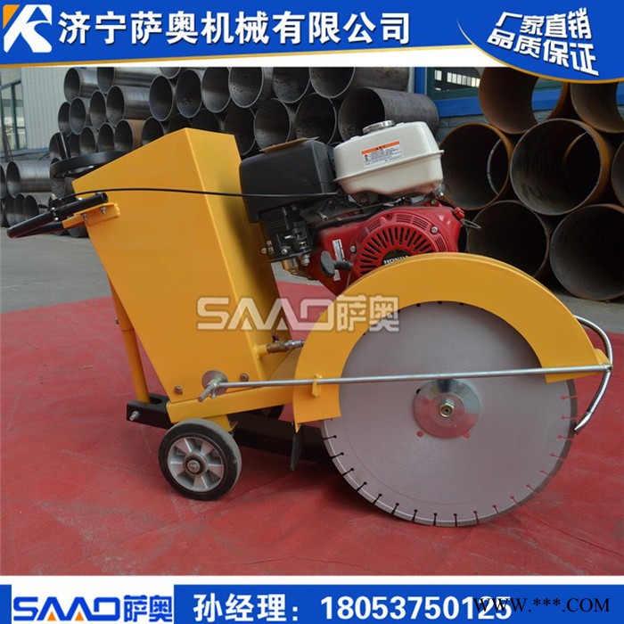 萨奥SQG-500   萨奥路面切割机型号  全自动路面切割机厂家  路面切割机价格 水泥切割机** 路面切割机型号价格图4