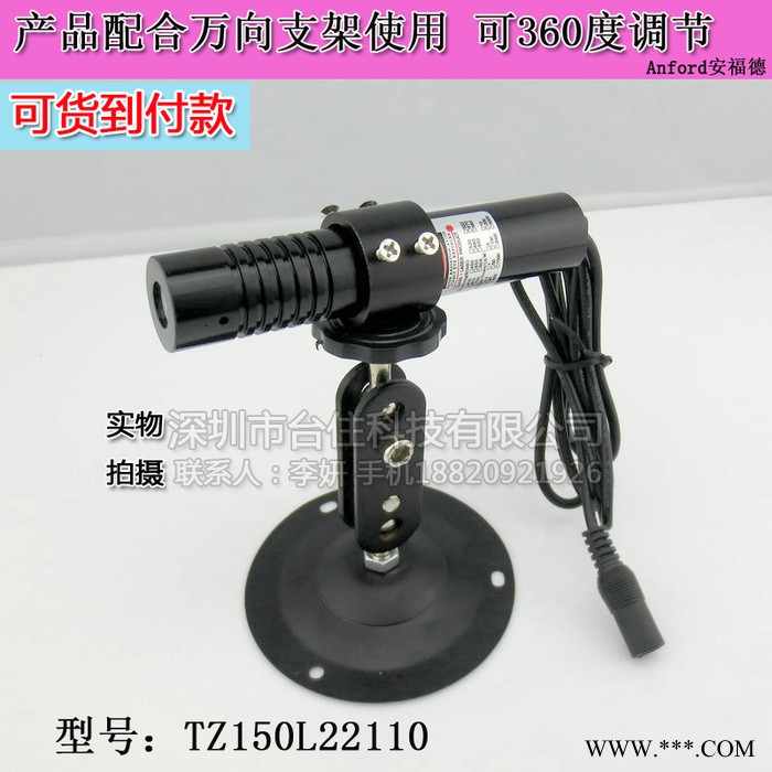 供应TZ160L22110 裁床定位专用 一字线镭射灯 红外线一字激光器 厂家