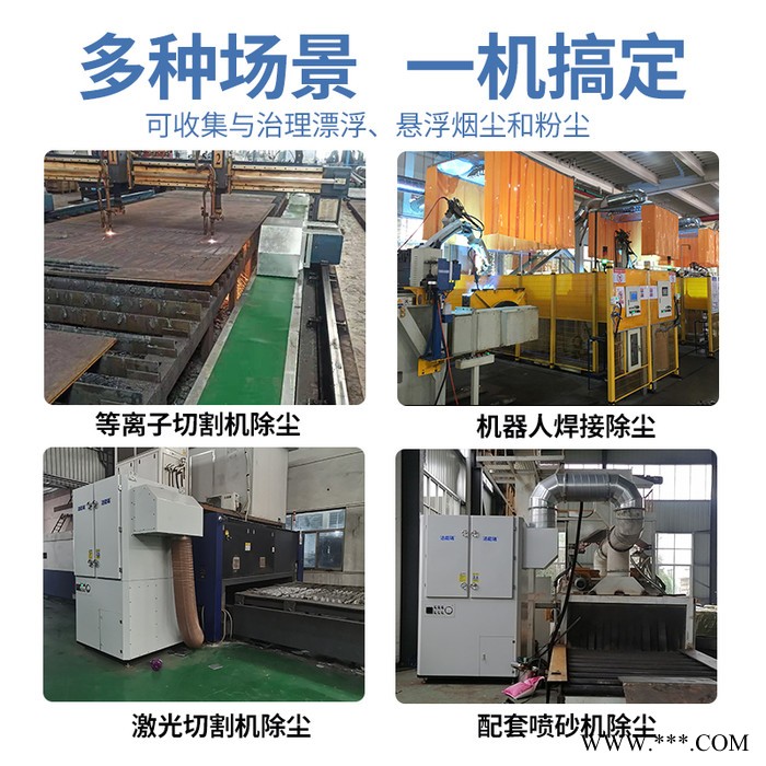 洁能瑞 DJS1100激光切割除尘器 工业用除尘器   粉尘除尘设备 激光切割机烟尘除尘器烟雾除尘器图3