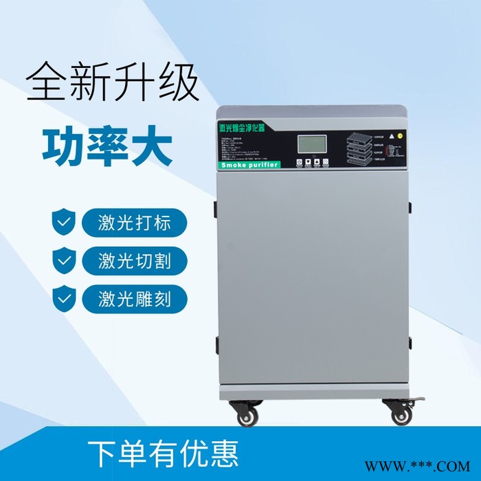 科持激光切割亚克力除臭味烟雾净化器激光切割机除烟装置,激光切割雕刻烟雾气味抽烟机除烟尘器 上海激光烟尘净化设备图2