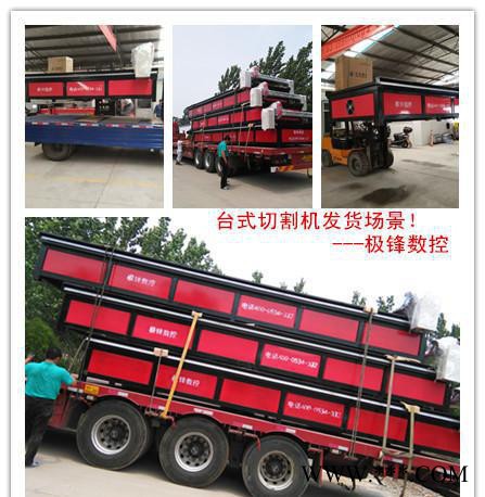 极锋-jf1530数控切割机诚招代理商，台式切割机，龙门切割机 直销图2