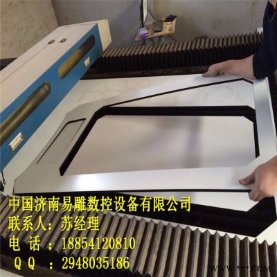 易雕数控1325激光切割机相框激光切割机奥松板激光切割机