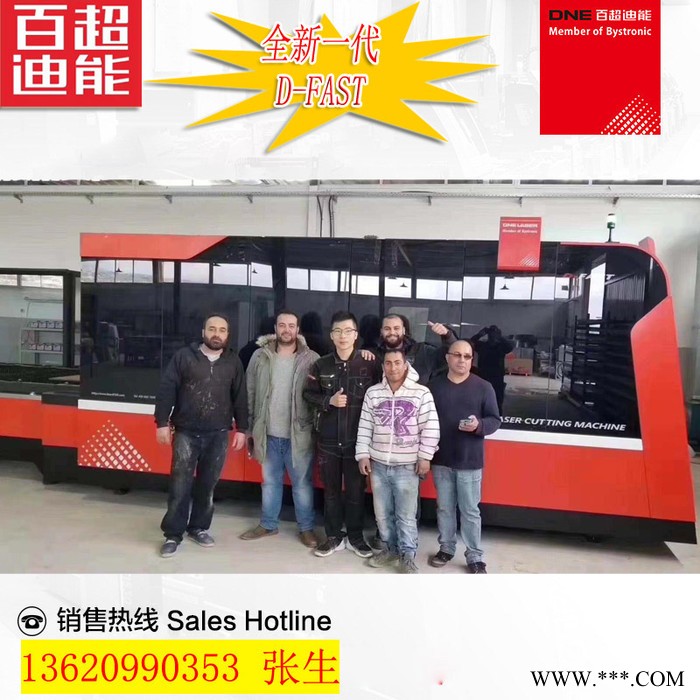 迪能激光  光纤金属激光切割机 深圳厂家大型激光切割机图3