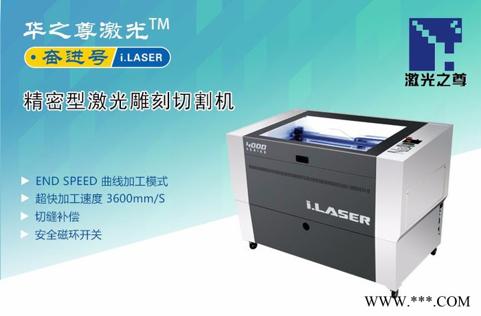供应高精度LED导光板激光切割机   激光切割机