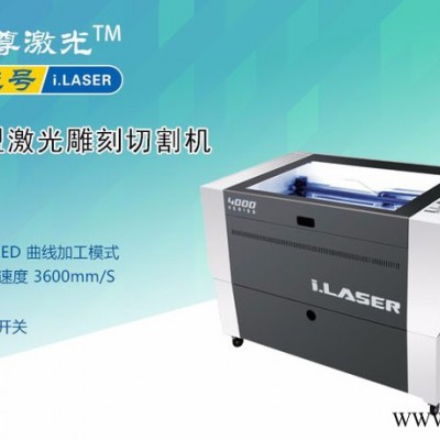 供应高精度LED导光板激光切割机   激光切割机