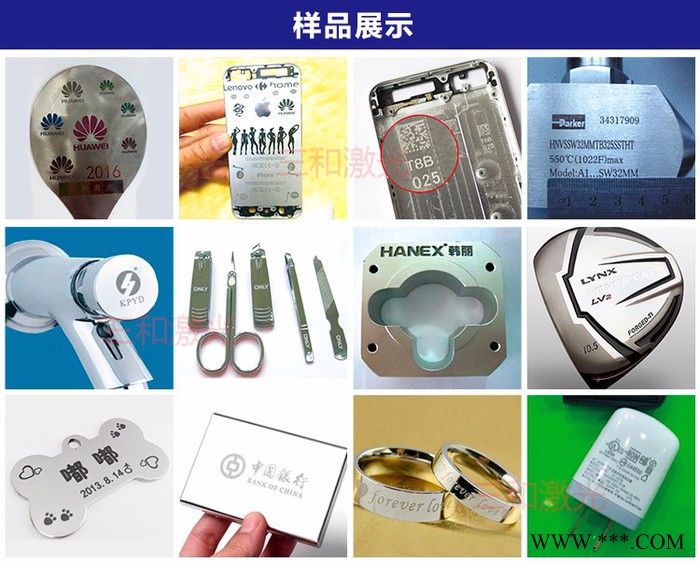 三和 光纤激光打标机不锈钢金属激光打标激光雕刻机**图3