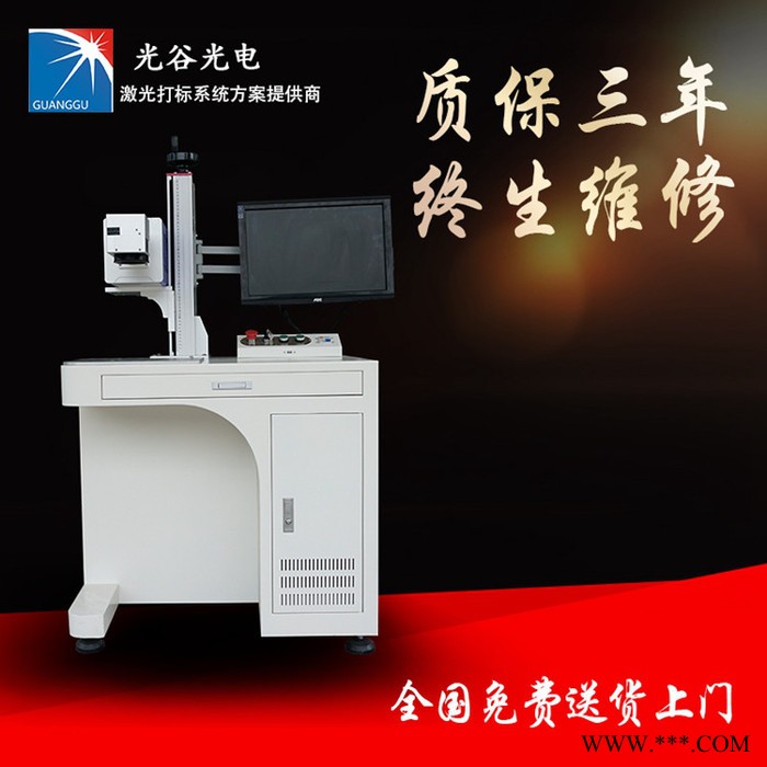 激光打标机镭雕机紫光机端泵机激光切割机，点焊机图1