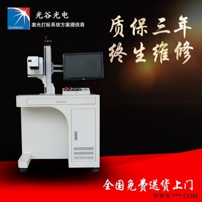 激光打标机镭雕机紫光机端泵机激光切割机，点焊机