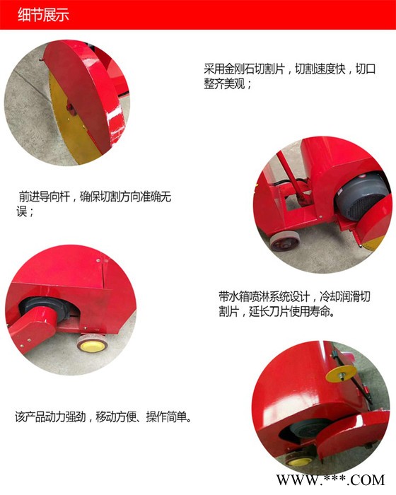 程煤沥青路面切割机   手推式马路切割机  多功能电动马路切割机图2