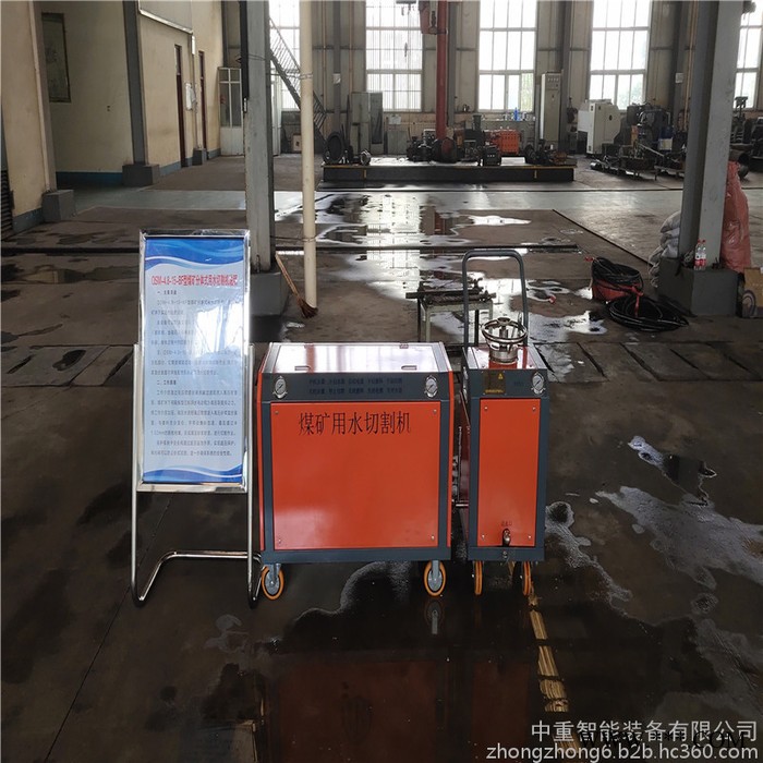 QSM-4.8-15-BF矿用水切割机 结构简单QSM-4.8-15-BF矿用水切割机图5
