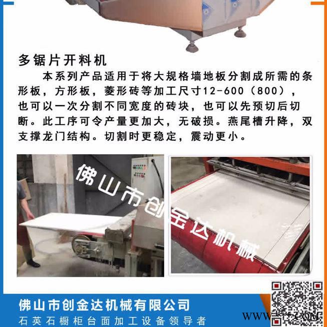 瓷砖加工设备 CKD-800型数控切割机 瓷砖机械 CNC切割机图7