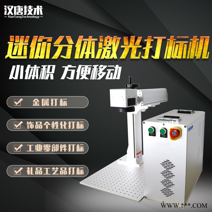 镭射可口可乐激光雕刻机打标机便携式小型金属logo手机壳刻字机图2