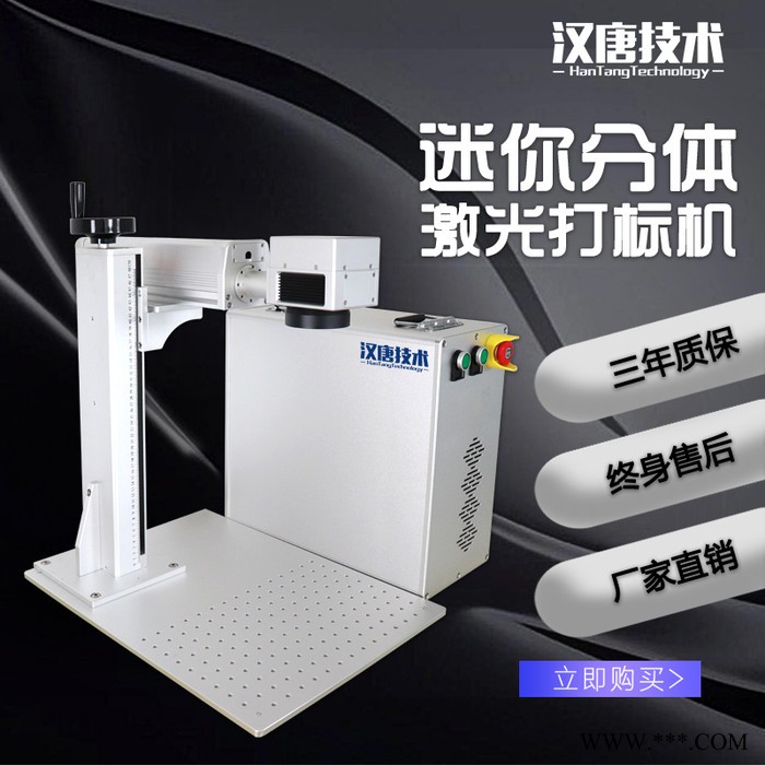 镭射可口可乐激光雕刻机打标机便携式小型金属logo手机壳刻字机图4