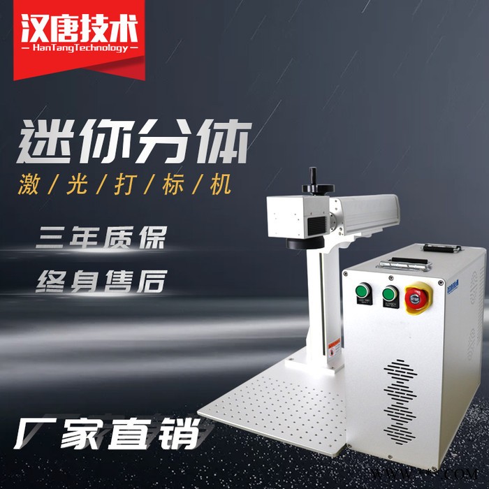 镭射可口可乐激光雕刻机打标机便携式小型金属logo手机壳刻字机图3