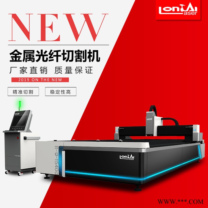 光纤激光切割机-激光切割机-龙泰激光图1