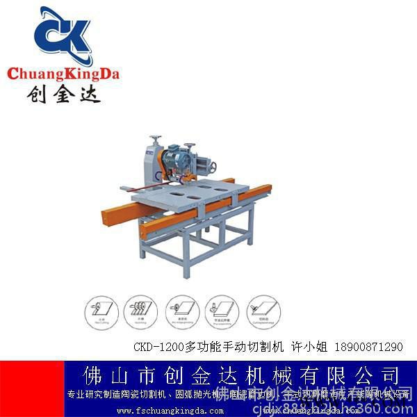 CKD-800A多功能手推切割机，瓷砖切割机，地砖切割机，多功能切割机，瓷砖磨边机，瓷砖开槽机图8