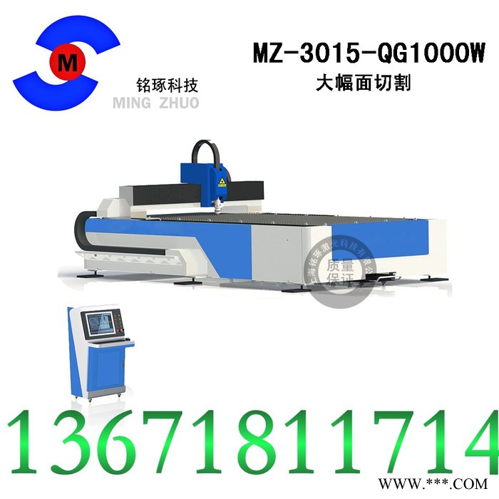 上海激光切割机 上海不锈钢激光切割机厂家图3