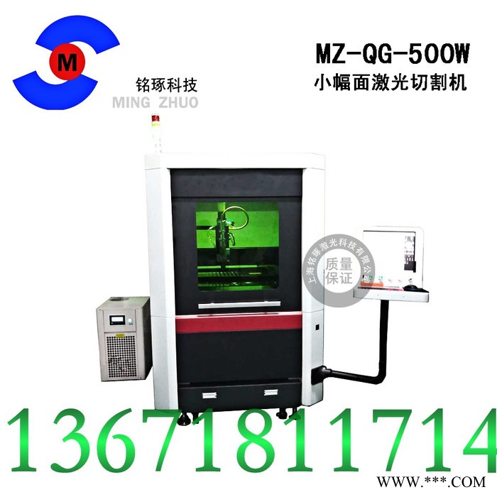 上海激光切割机 上海不锈钢激光切割机厂家图4