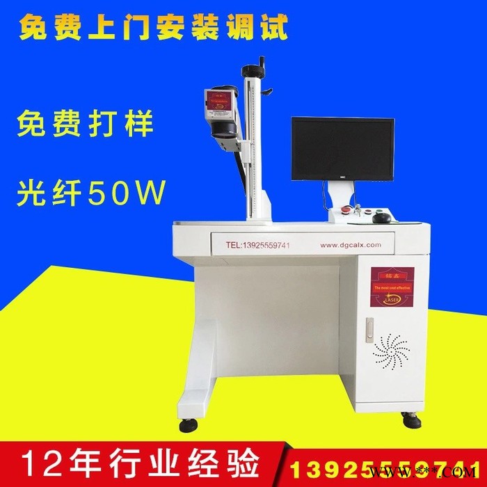 镭鑫激光LXYLP-50 深度激光雕刻机，镭雕机，深圳东莞惠州激光打标机**图2