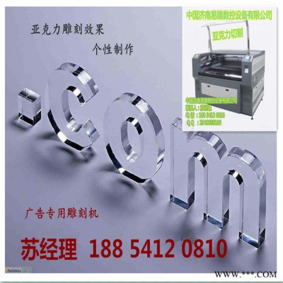 易雕激光1325激光切割机亚克力激光切割机