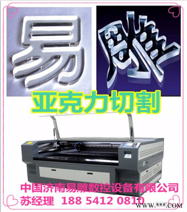 易雕激光1325激光切割机亚克力激光切割机图2
