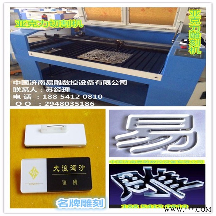 易雕激光1325激光切割机亚克力激光切割机图3