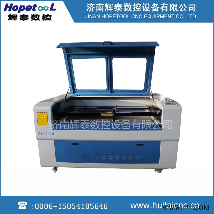辉泰HT-1410 激光雕刻机 激光切割机 亚克力 切割机 激光机 **图2