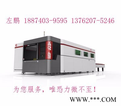 长沙激光切割机 湖南激光切割机图5