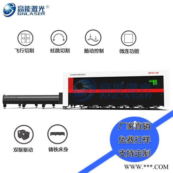 大功率激光切割机 全封闭式双交换光纤激光切割机 金属数控激光切割机图4