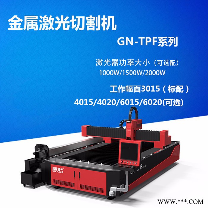 高能激光  管板一体激光切割机，激光切割机的精度 1000W激光切割机图3