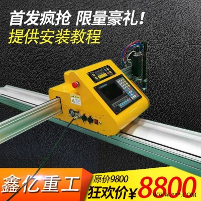 XYZG/鑫亿重工   鑫亿XYBX-4100 数控等离子切割机 数控火焰切割机 龙门式数控切割机 ** 价格优惠